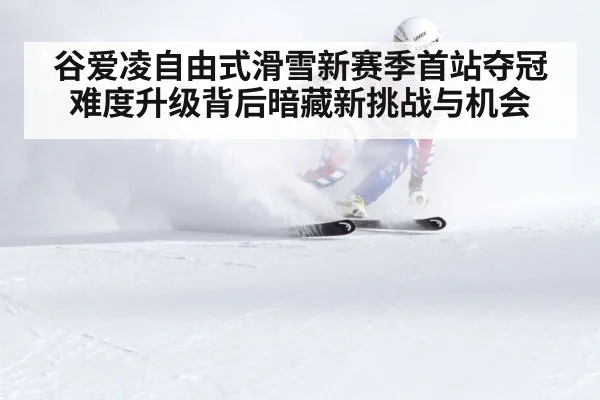 winter sports snow competition